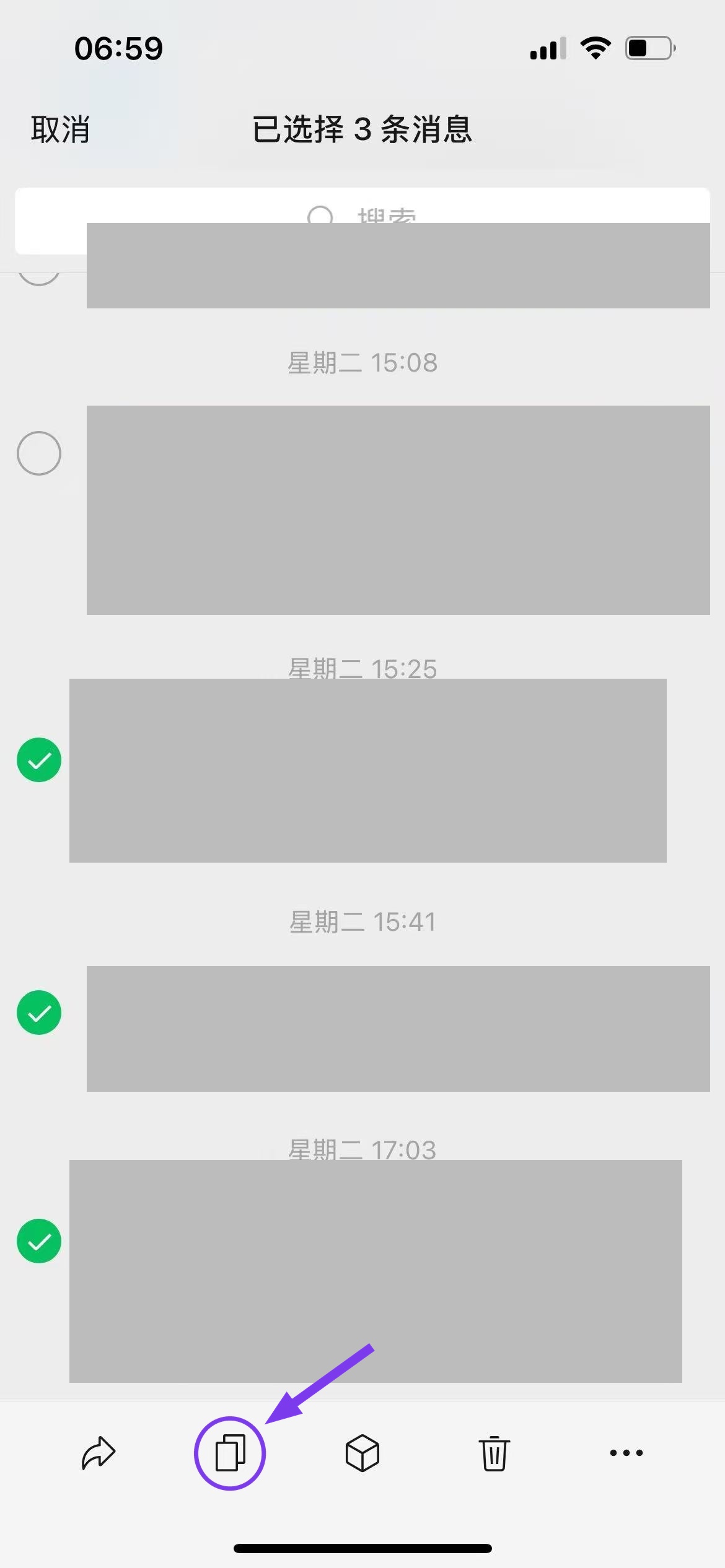 微信多选消息后，点击底部工具栏从左数第二个「复制」图标复制带昵称的文本