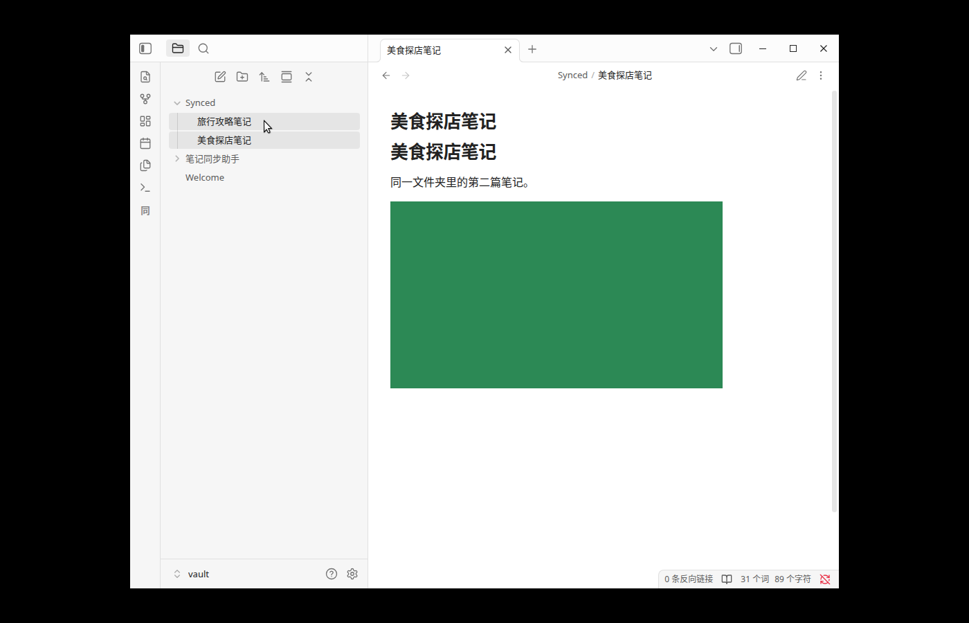 同文件夹第二篇笔记的图片也已本地化