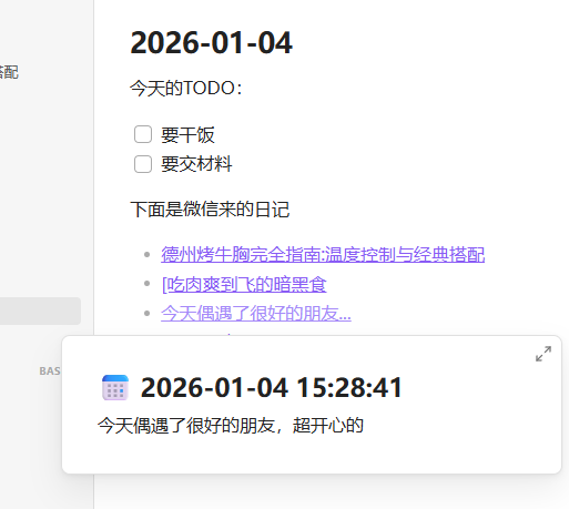 双链预览