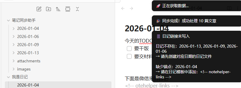 配置提醒