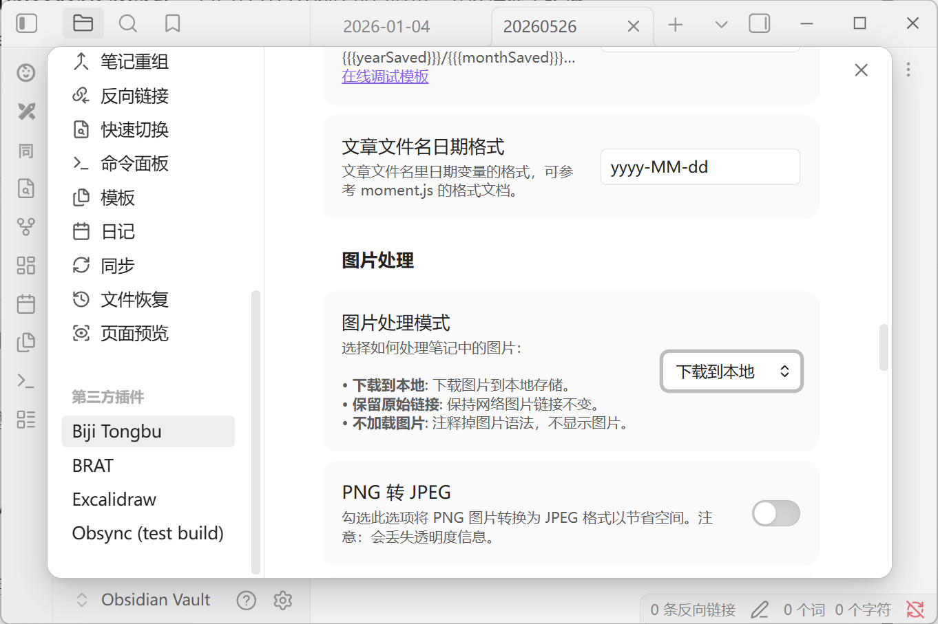 某些主题下图床接力 section 不显示