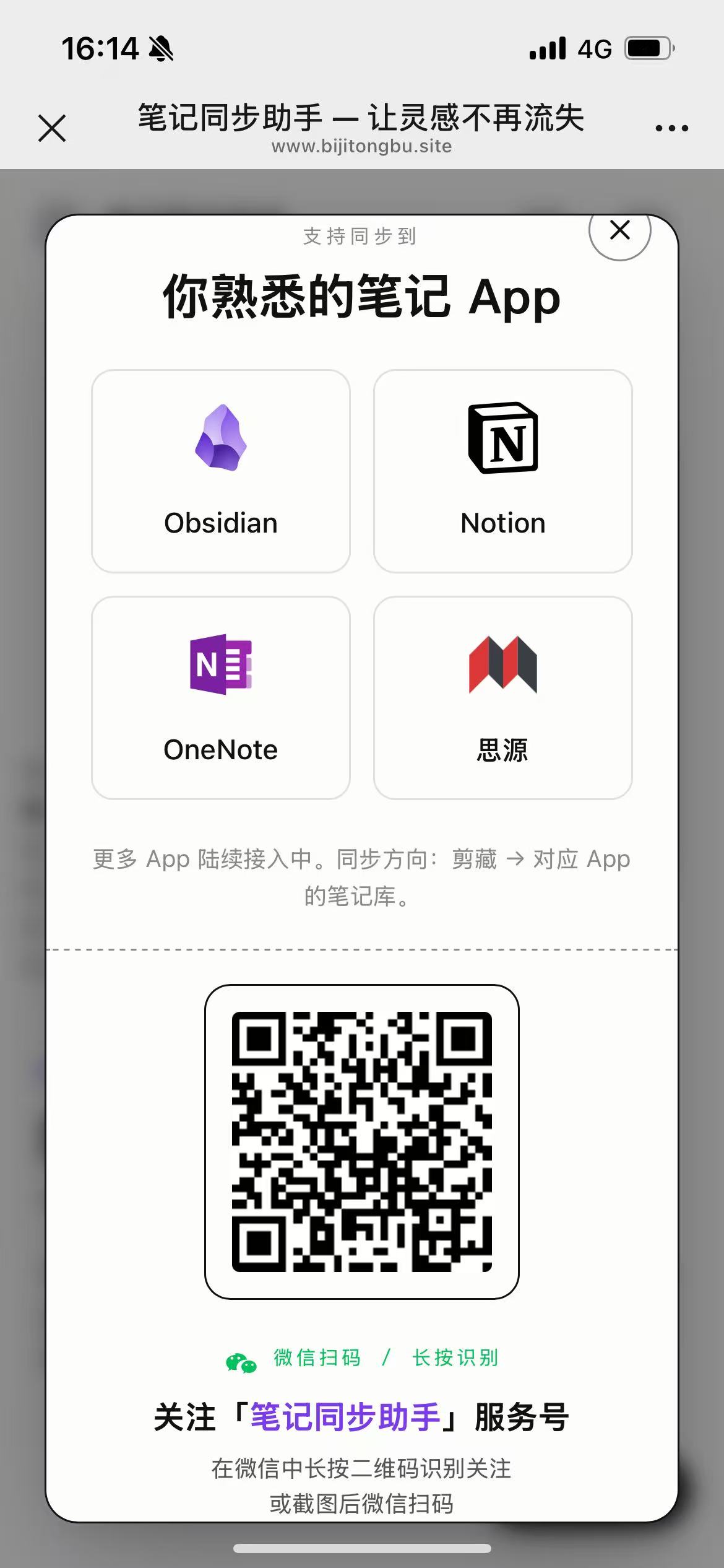 邀请页里的专属二维码,朋友长按识别即可关注服务号