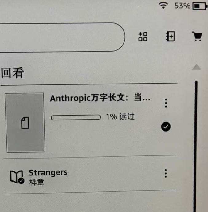 一篇笔记成功投递到 Kindle 设备的图书库里