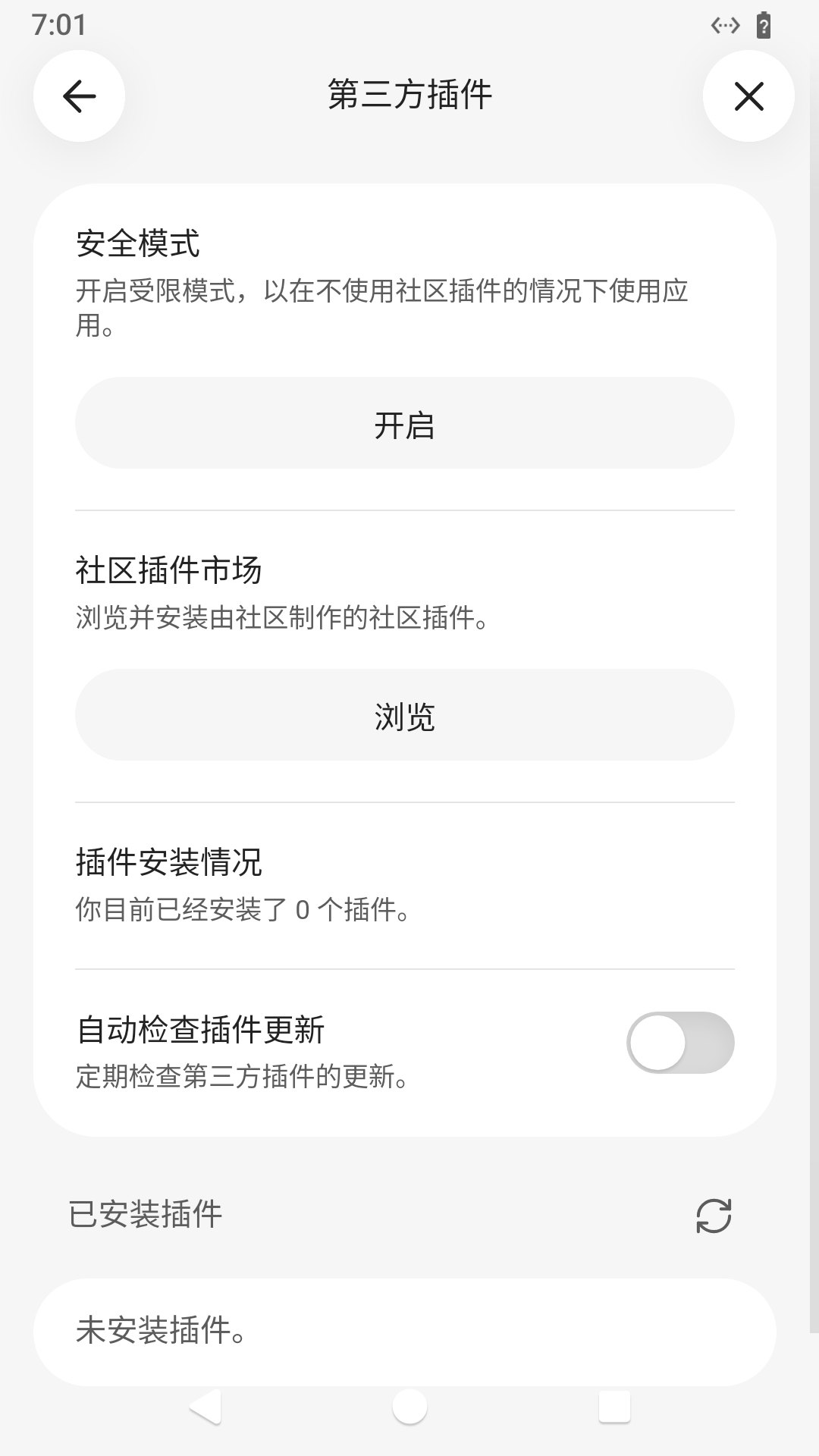 点「浏览」进入插件市场