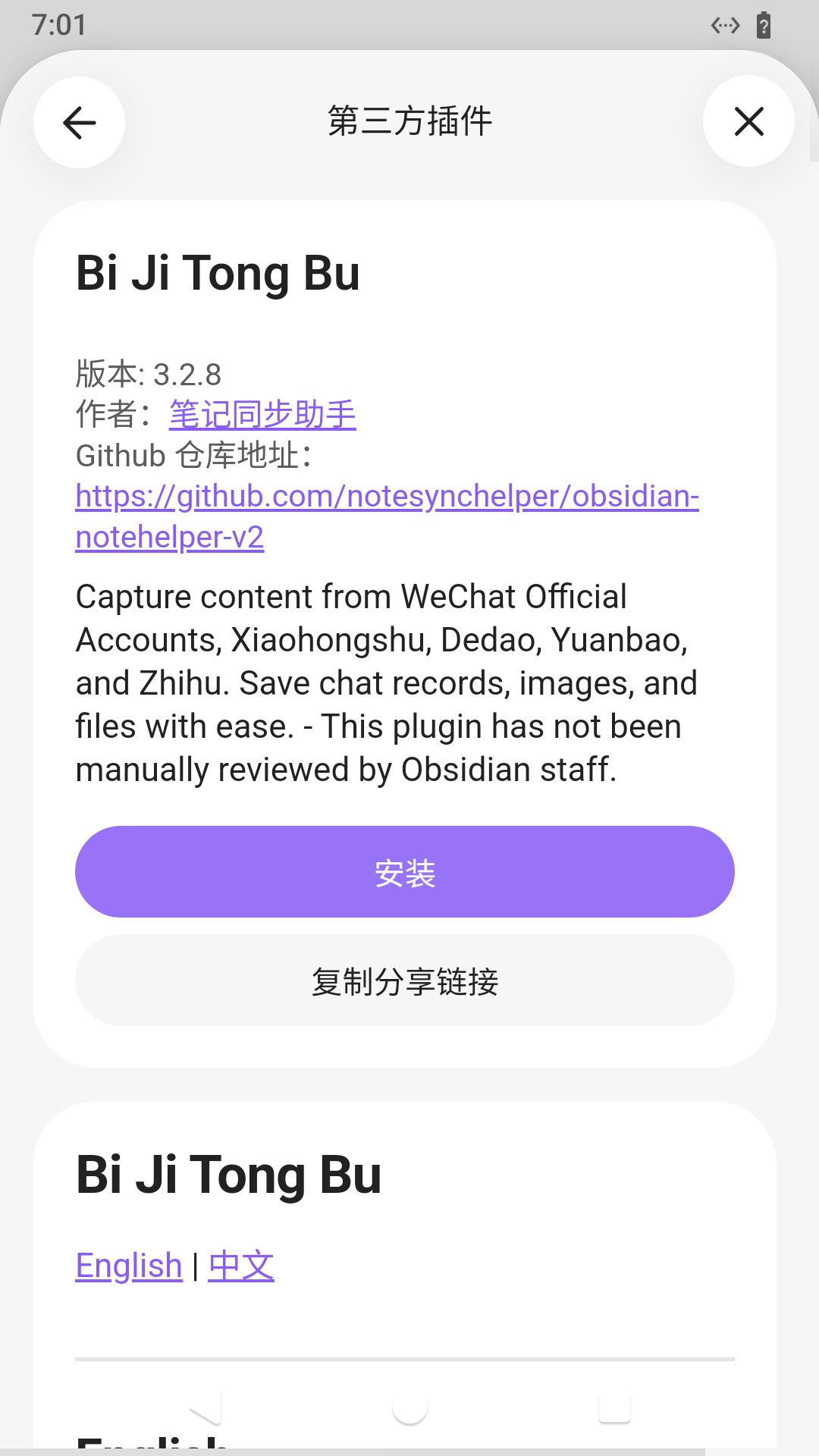 点「安装」