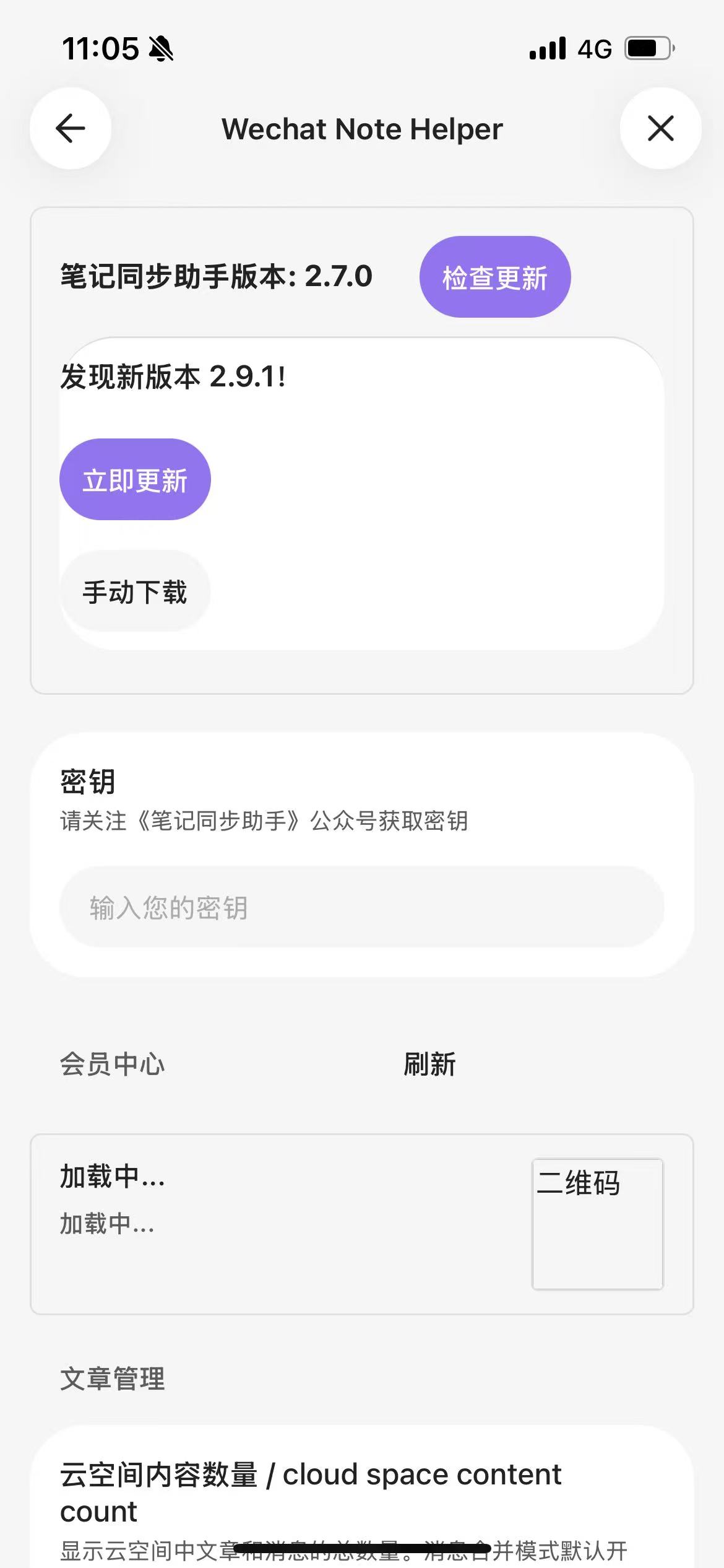 在密钥输入框中填入密钥