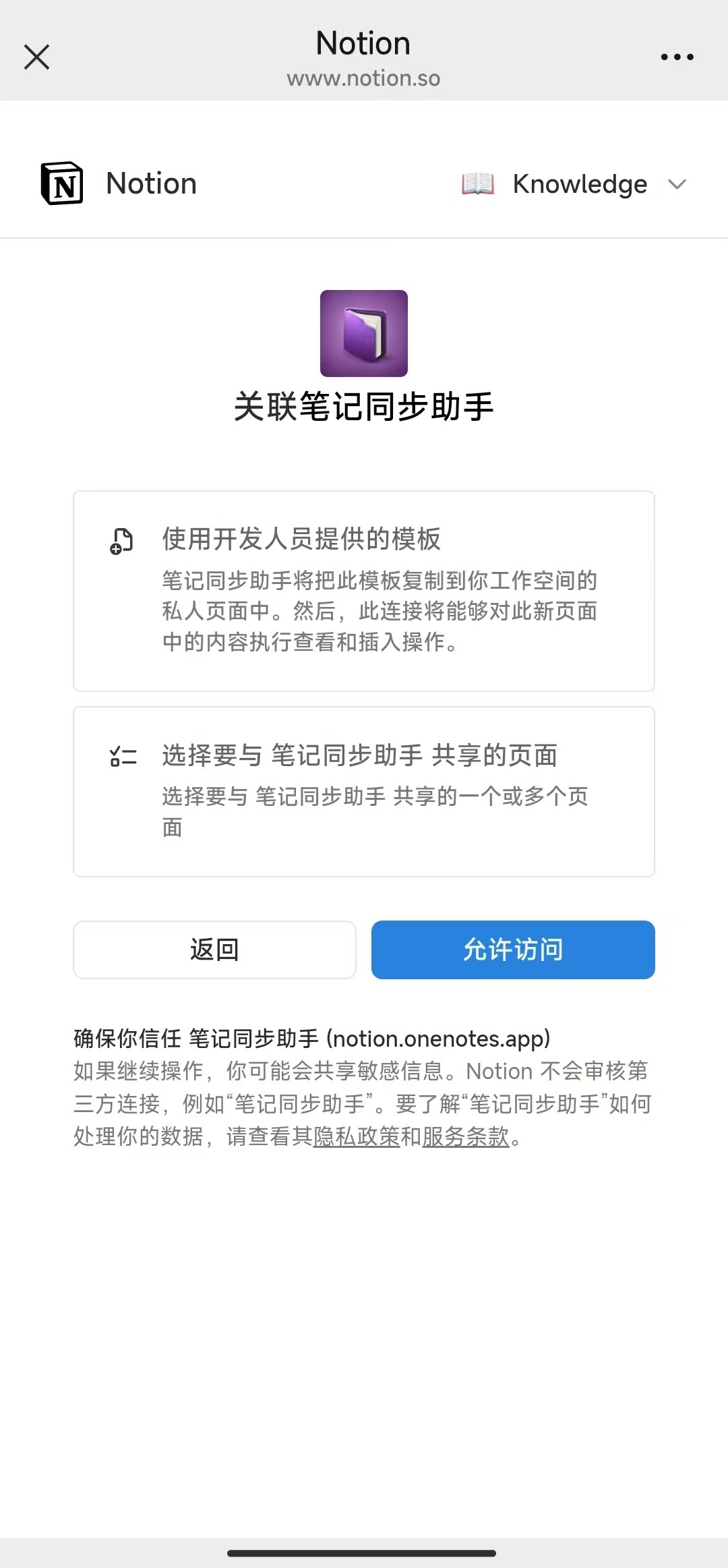 「使用开发人员提供的模板」已被选中（深色高亮状态），这才是正确的