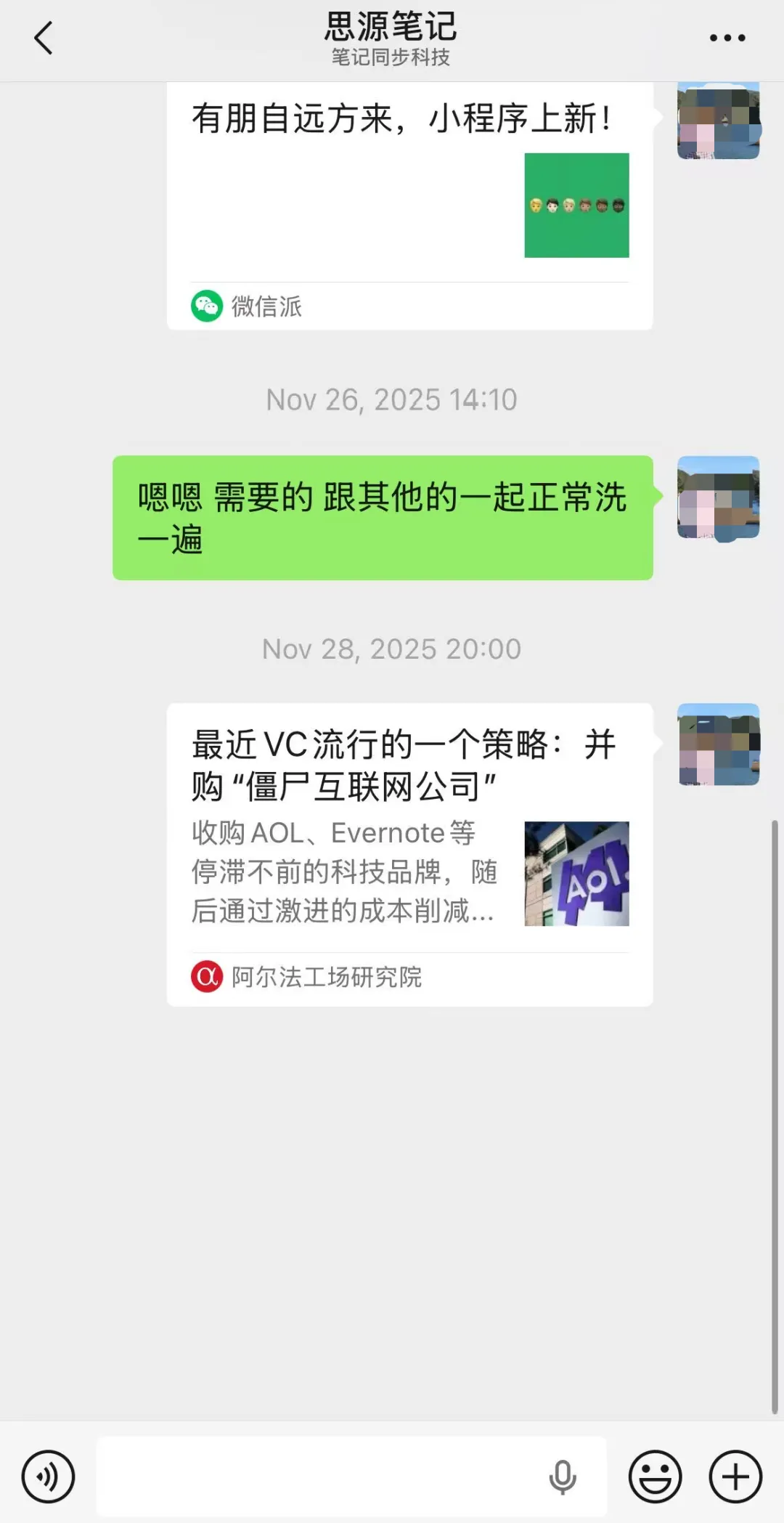 在微信「同步助手」好友的聊天窗口发送内容（任意文字、图片或链接）