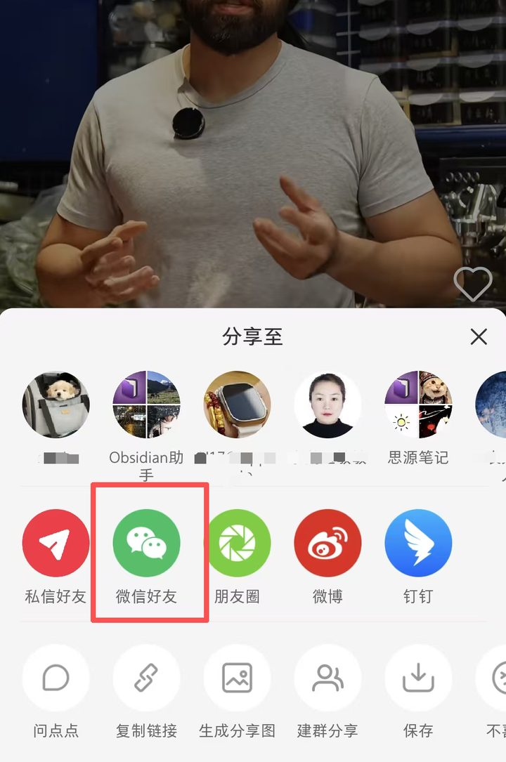 分享面板里的复制链接入口