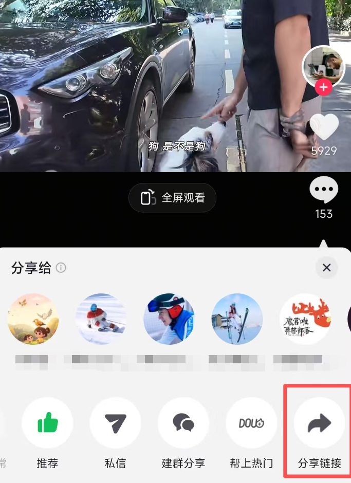 视频右侧的分享按钮