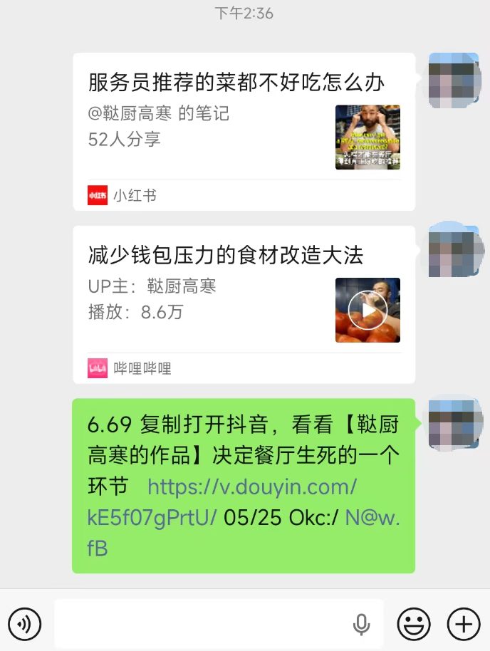处理完成后笔记里实际看到的图文示例