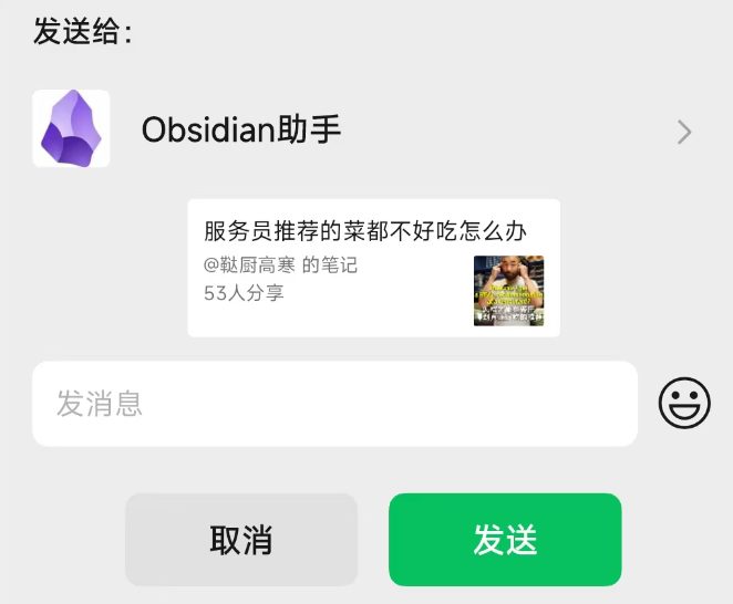 把复制的视频链接粘贴到笔记同步助手对话框里发送