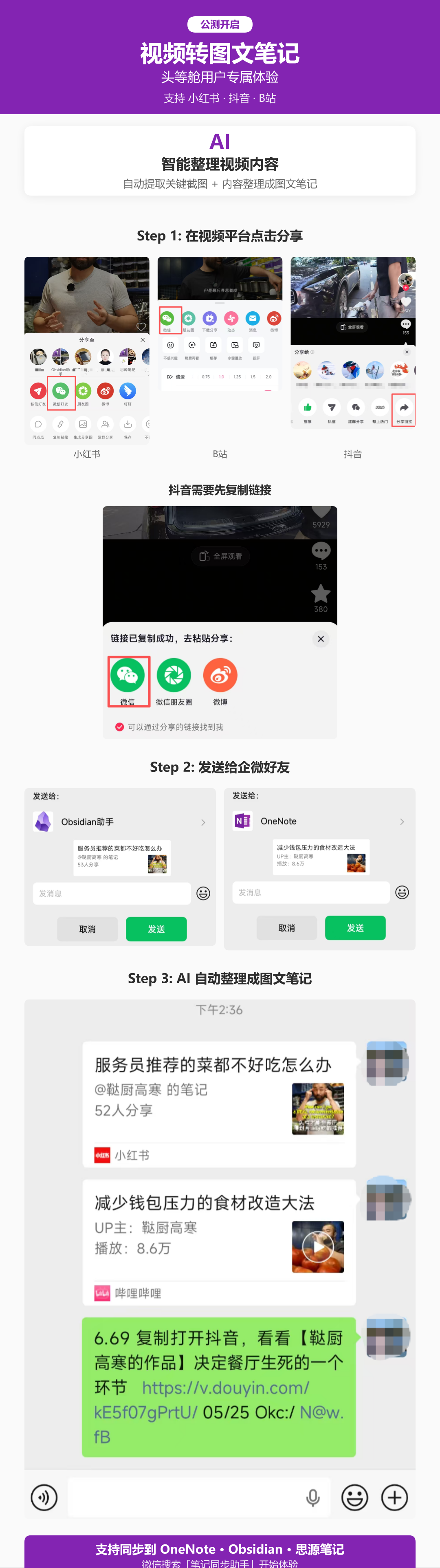 使用流程