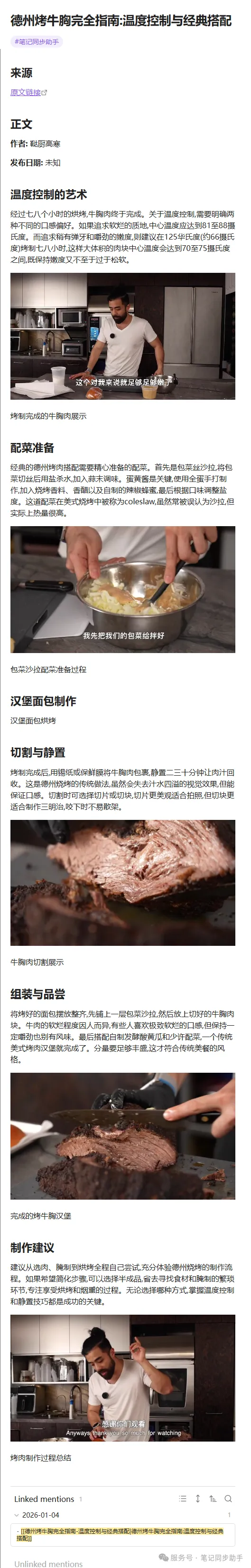 效果示例