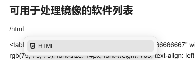 启用 HTML 块